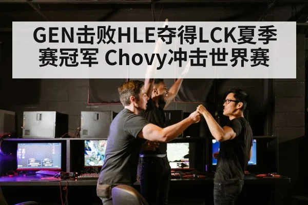 esports victory celebration