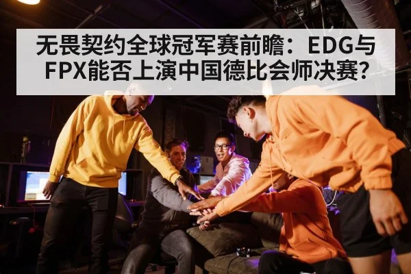 esports team huddle