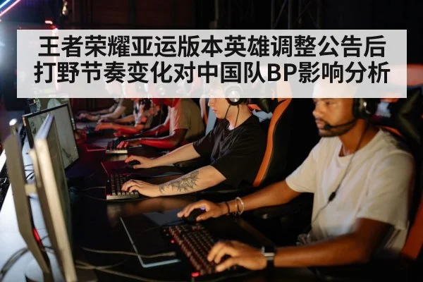 esports team strategy