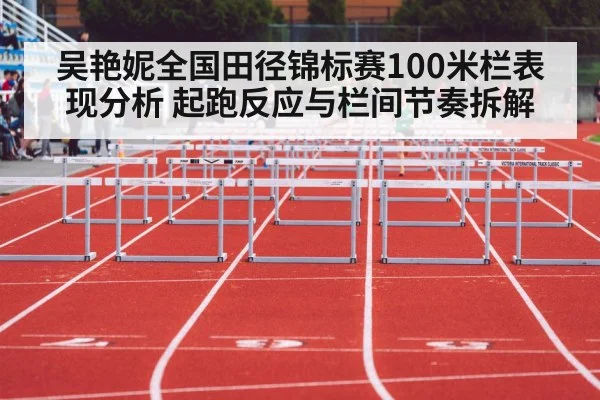 women 100m hurdles race